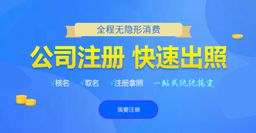 上饶悦旭注册公司网