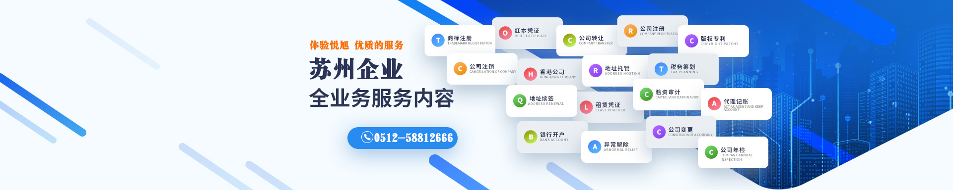 上饶悦旭注册公司网